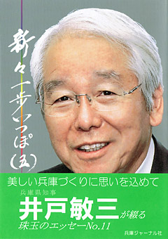 Ido Toshizō