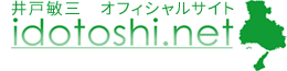 Ido Toshizō