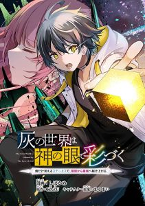 Chỉ Mình Tôi Thấy Trạng Thái: Hành Trình Từ Kẻ Yếu Đến Vị Thần Mạnh Nhất