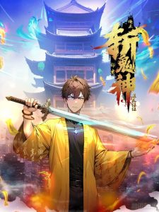 Đạo Hữu Lùi Một Bước: Ta Tới Giết Thần Trừ Quỷ