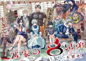 Gia Đình Quái Vật Kagari