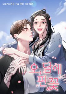 Một Bông Hoa Nở Trên Tường