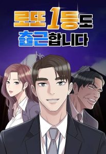 Người Trúng Số Độc Đắc Vẫn Đi Làm