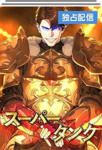 Tanker Tối Thượng