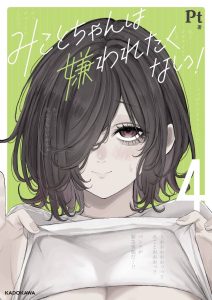 Tình Yêu Ngạt Thở Của Mikoto-Chan