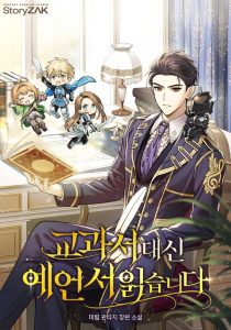 Trở Thành Thiên Tài Tiên Tri Của Học Viện