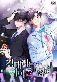 Phó Quản Lý Kim Ghét Thần Tượng