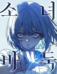 Thiếu Nữ Cờ Vây