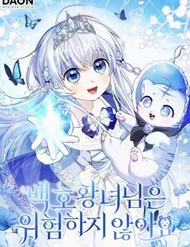 Công Chúa Bạch Hổ Không Có Nguy Hiểm Nha!