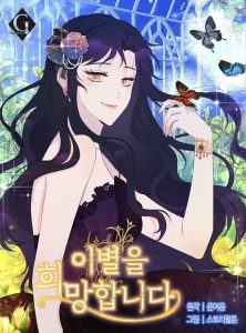 Tôi Muốn Chia Tay